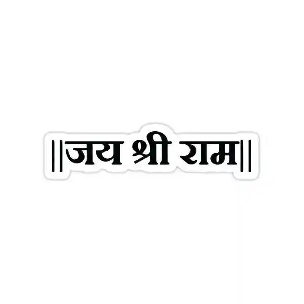 jai-shree-ram-photo